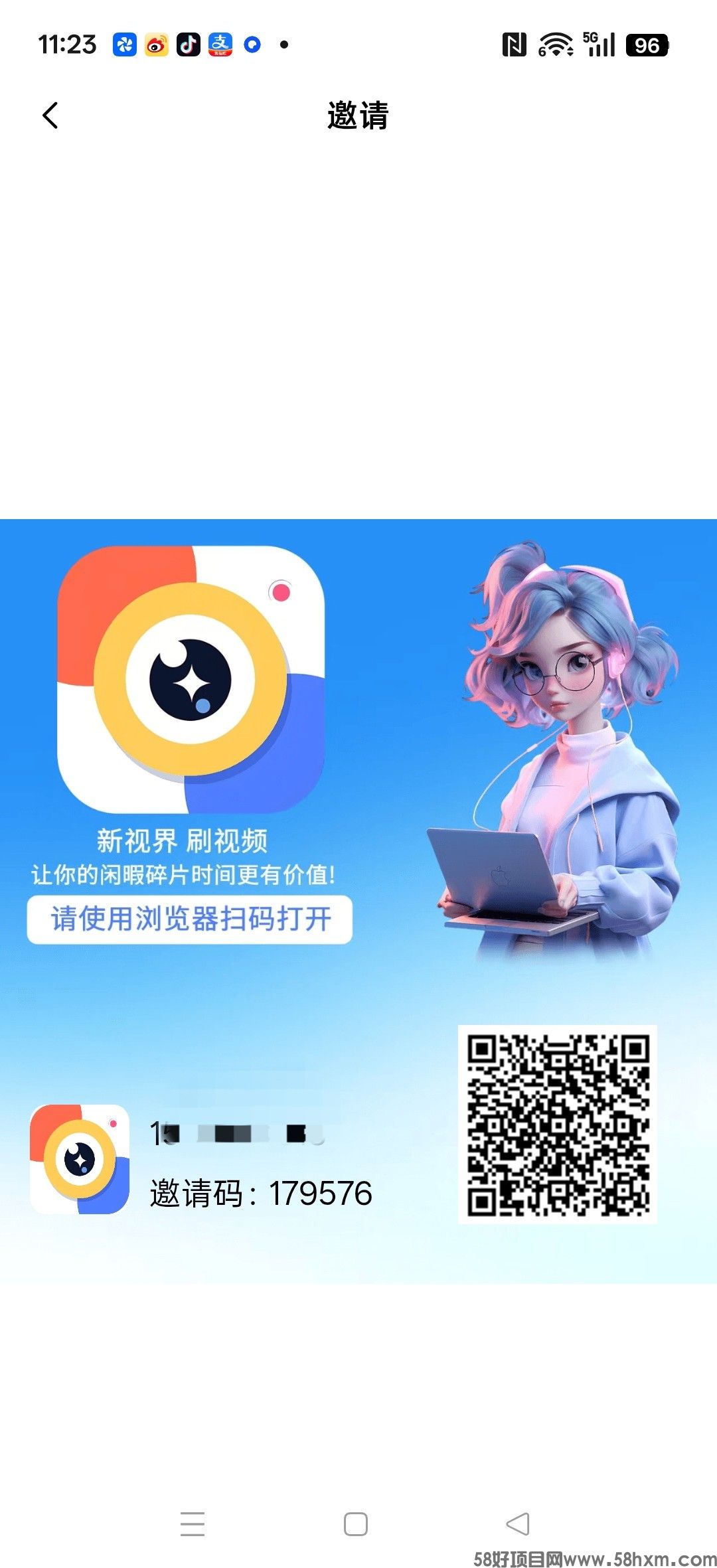 新视界,零撸保底,不养机,拉新奖励,新品上线,