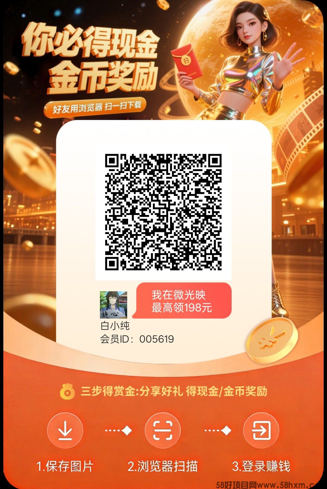 微光映,零撸广告赚,放水中,新品上线,