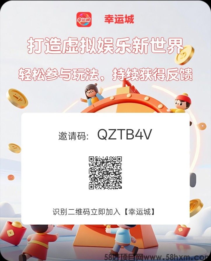 幸运城，零撸看广告赚+抽奖，新品上线，注册奖励