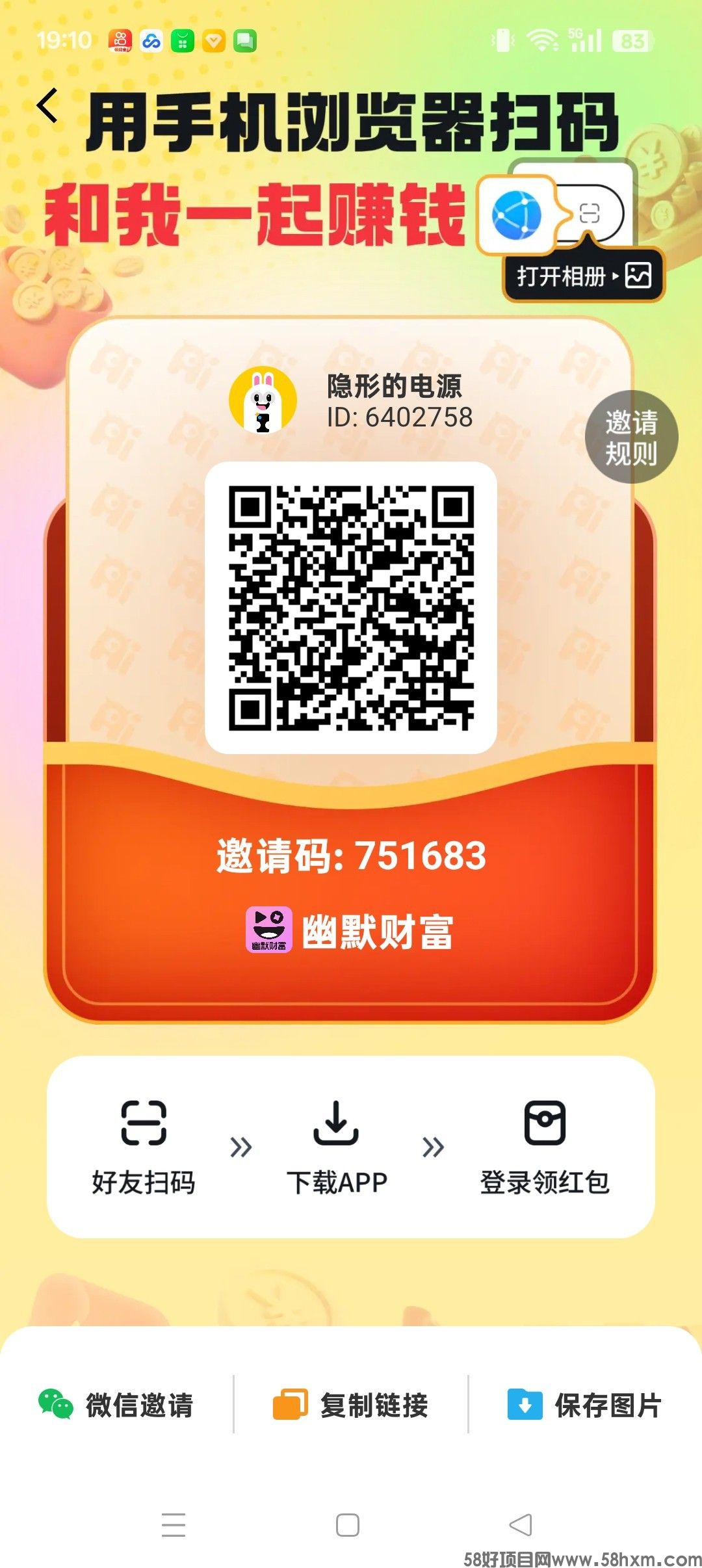 【幽默财富】零撸广告赚，保底放水中，新品上线