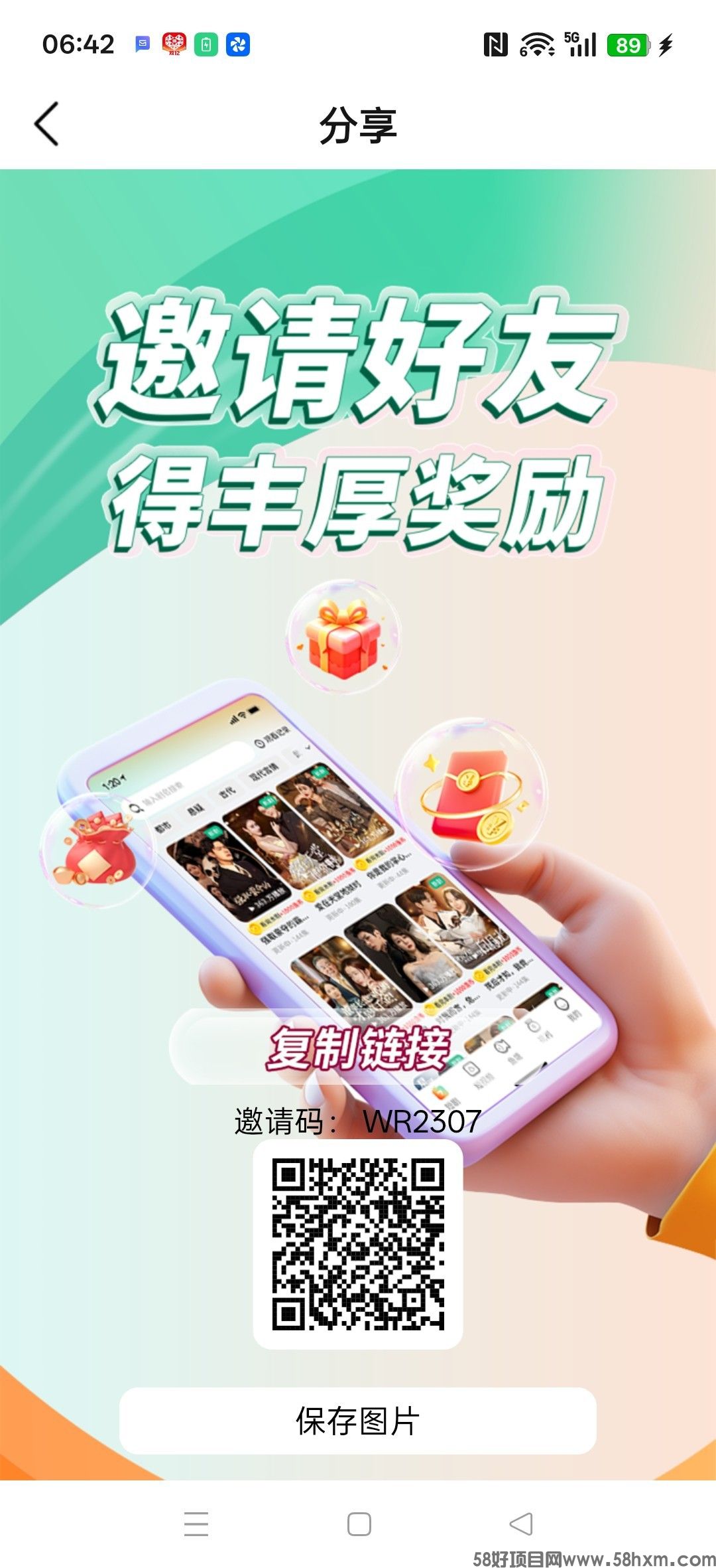 《友鱼剧场》零撸广告赚，保底收益高，新品上线，