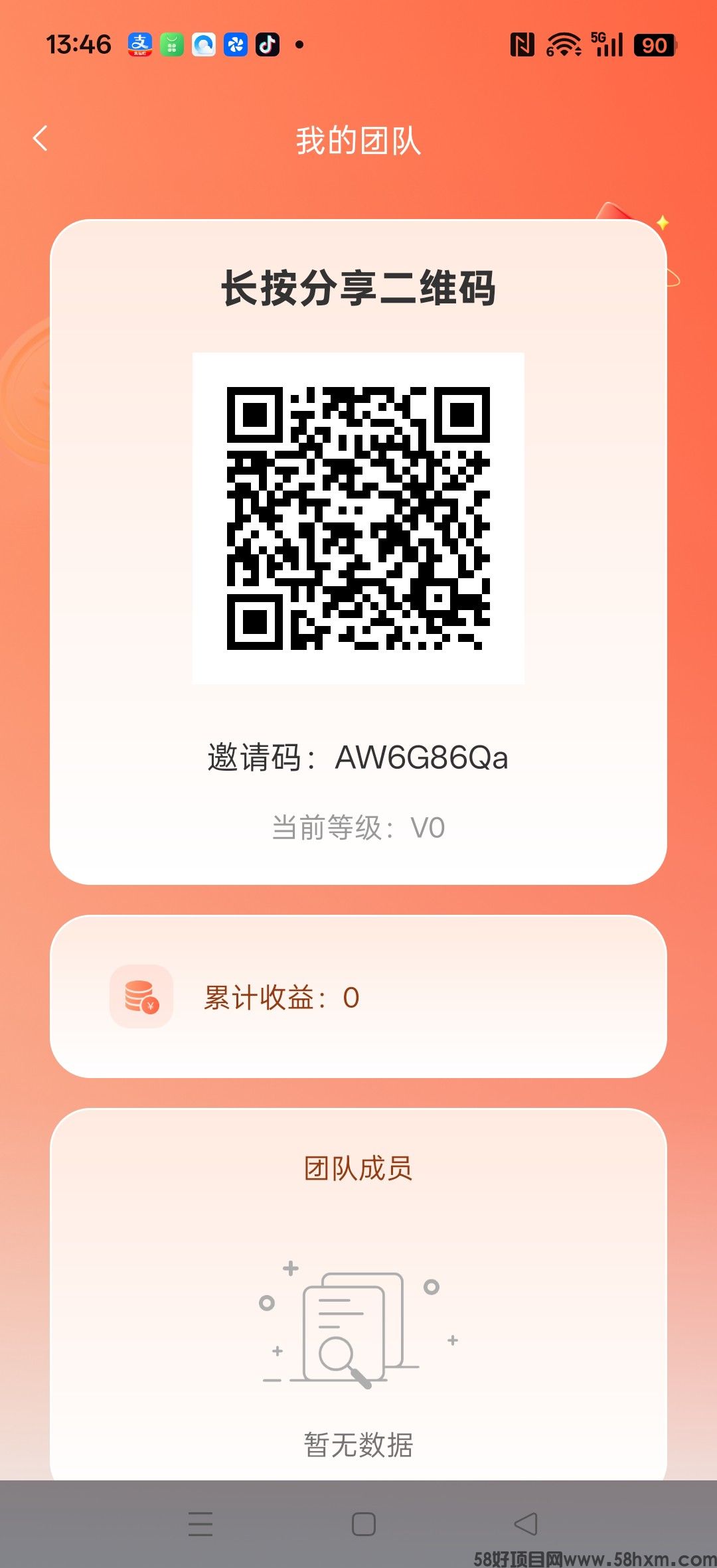 奕鑫拾光阁，零撸广告赚，保底放水中，新品上线，邀请日入几十