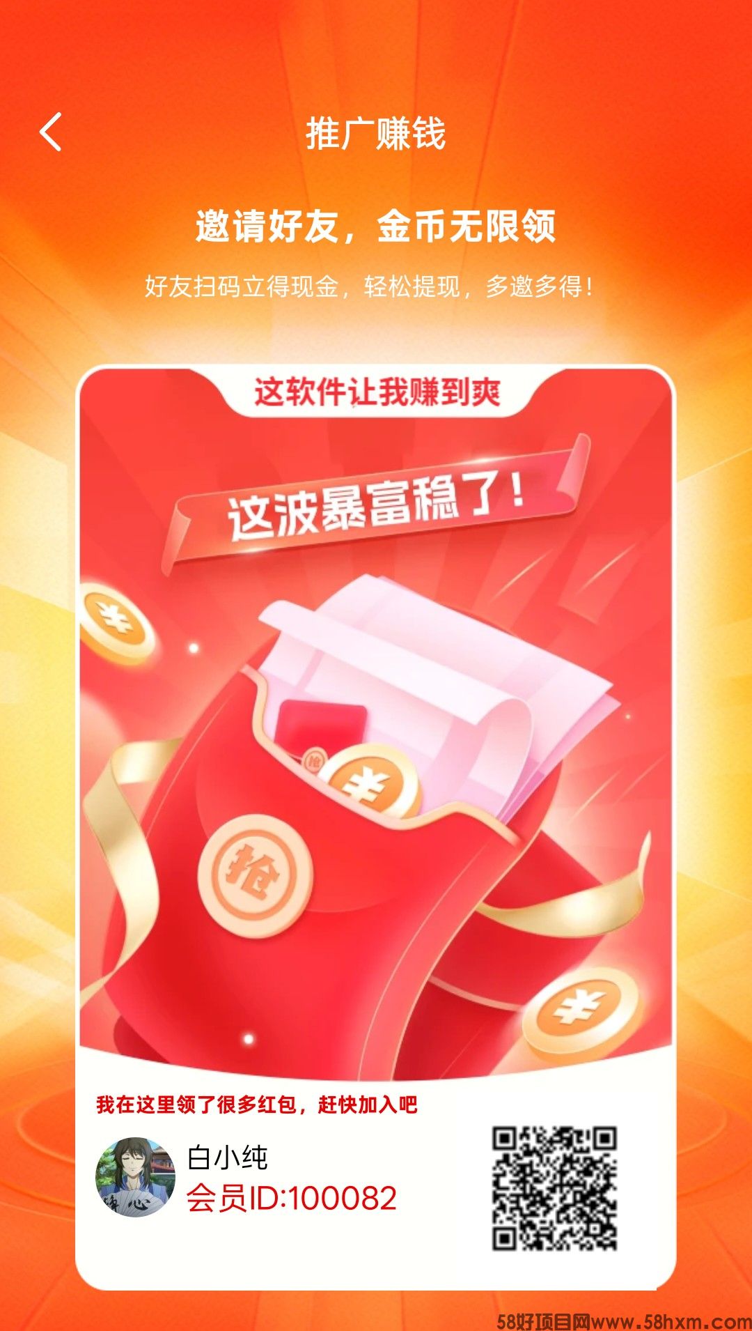 《博赚》零撸广告赚，保底放水中，新品上线，