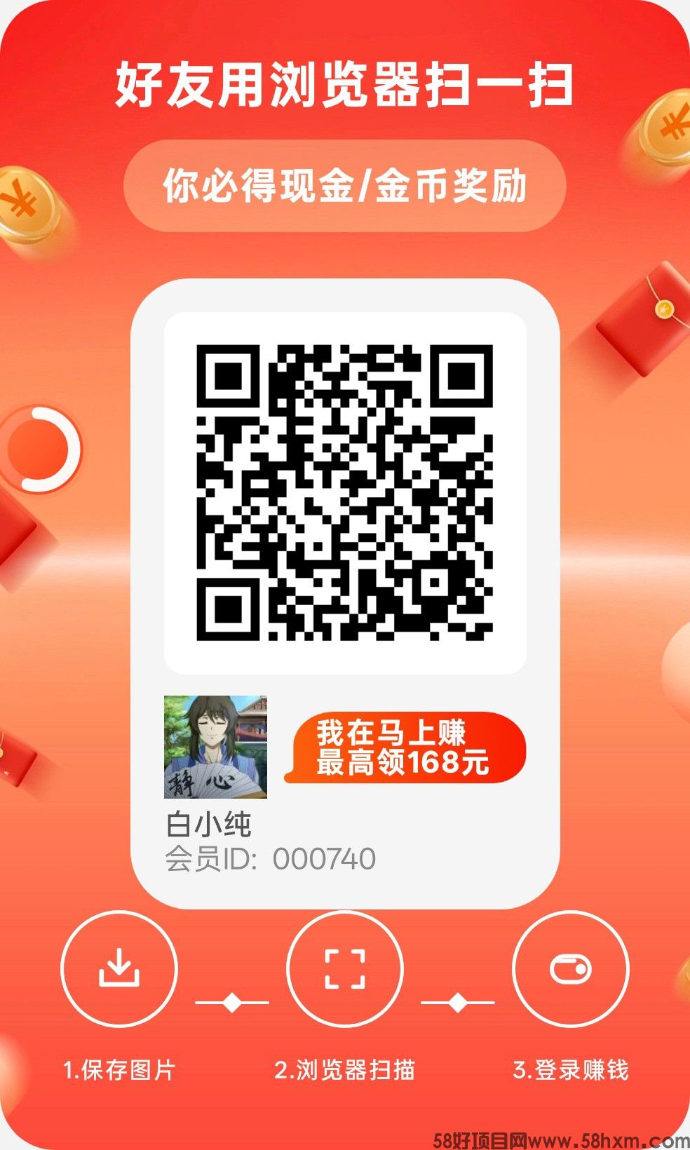 【马上赚】零撸广告赚，保底放水中，新品上线