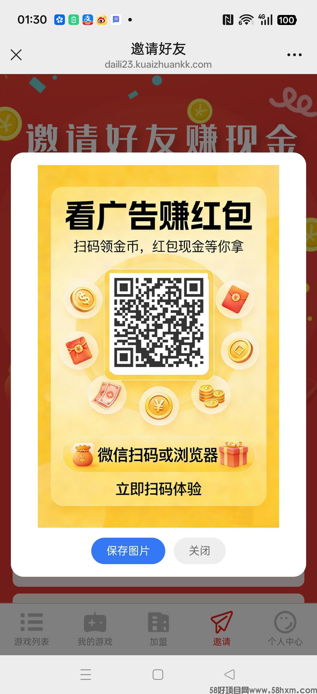 〖微米〗 首码零撸广告赚，放水中，新品上线，