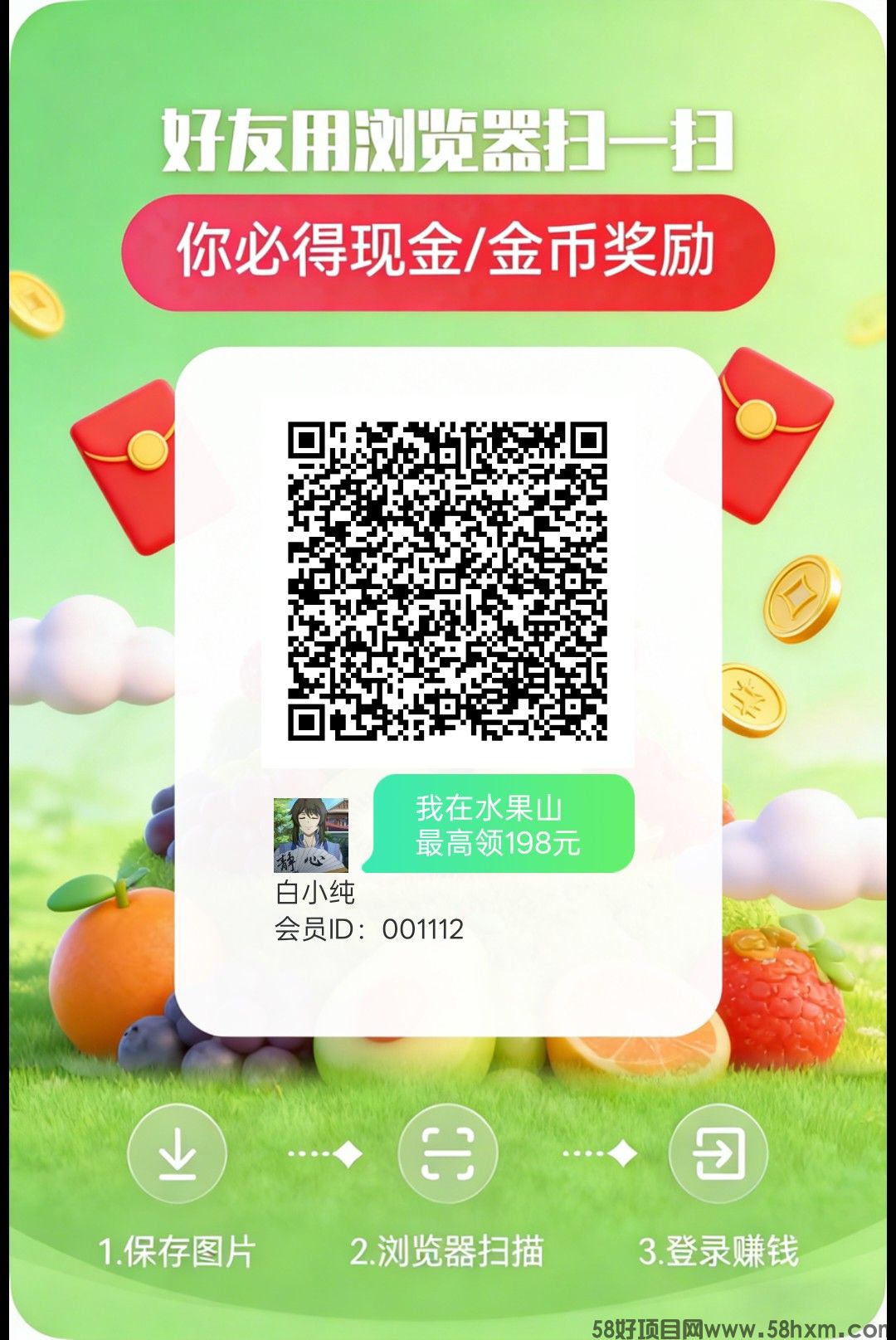 水果山，零撸看广告，保底收益高，放水中，新品上线