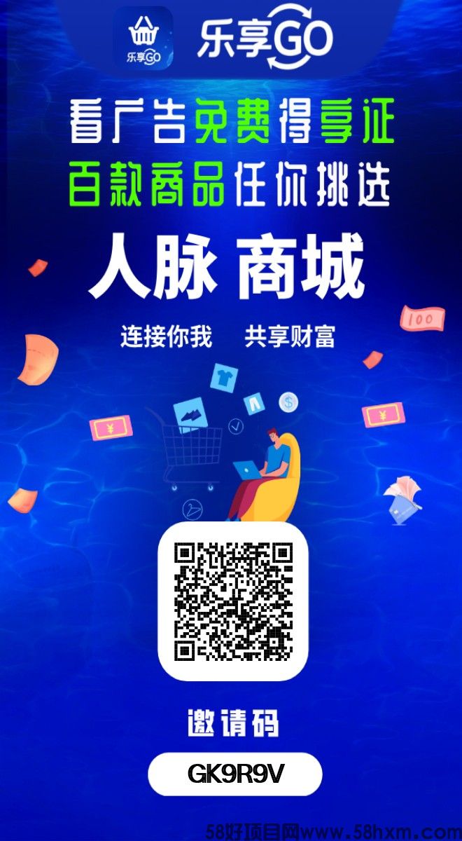 【乐享GO】零撸卷轴模式，新品上线，6个广告保底，