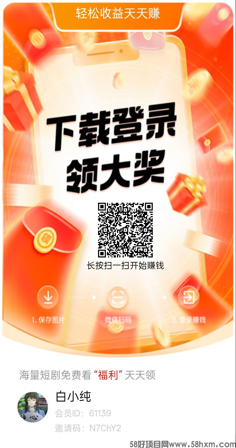 【视告星球】零撸广告赚，保底收益高，放水中，团队模式