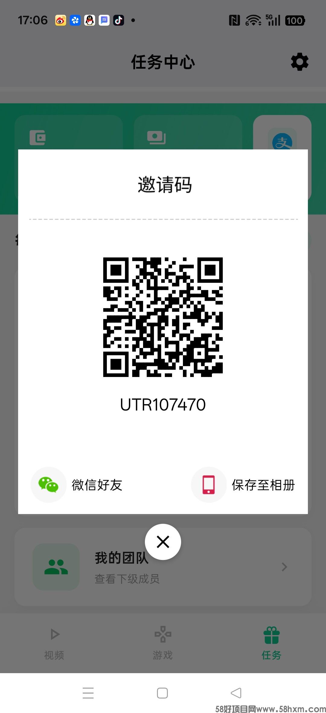 趣赚刷宝，零撸广告赚，保底收益，新品上线