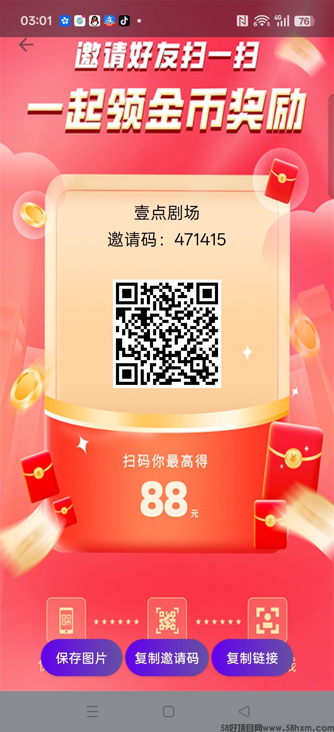 壹点剧场，零撸广告赚，保底收益高，放水中，拉新奖励，