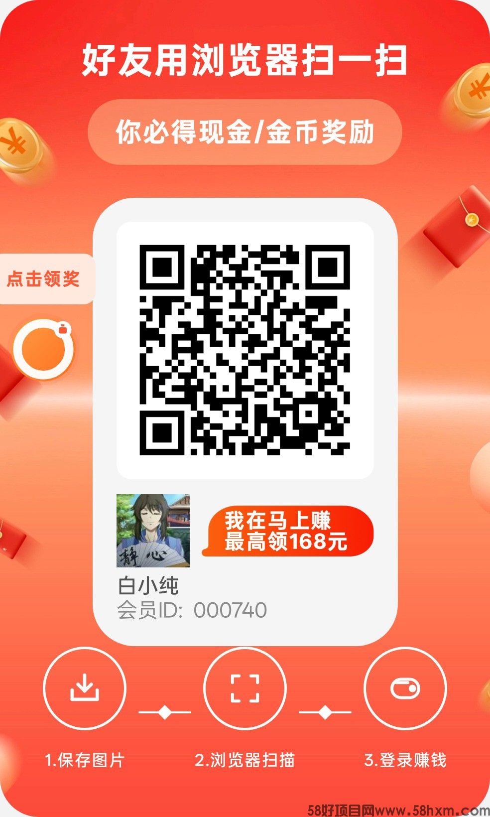 马上赚首码，零撸广告赚，保底放水中，新品上线，