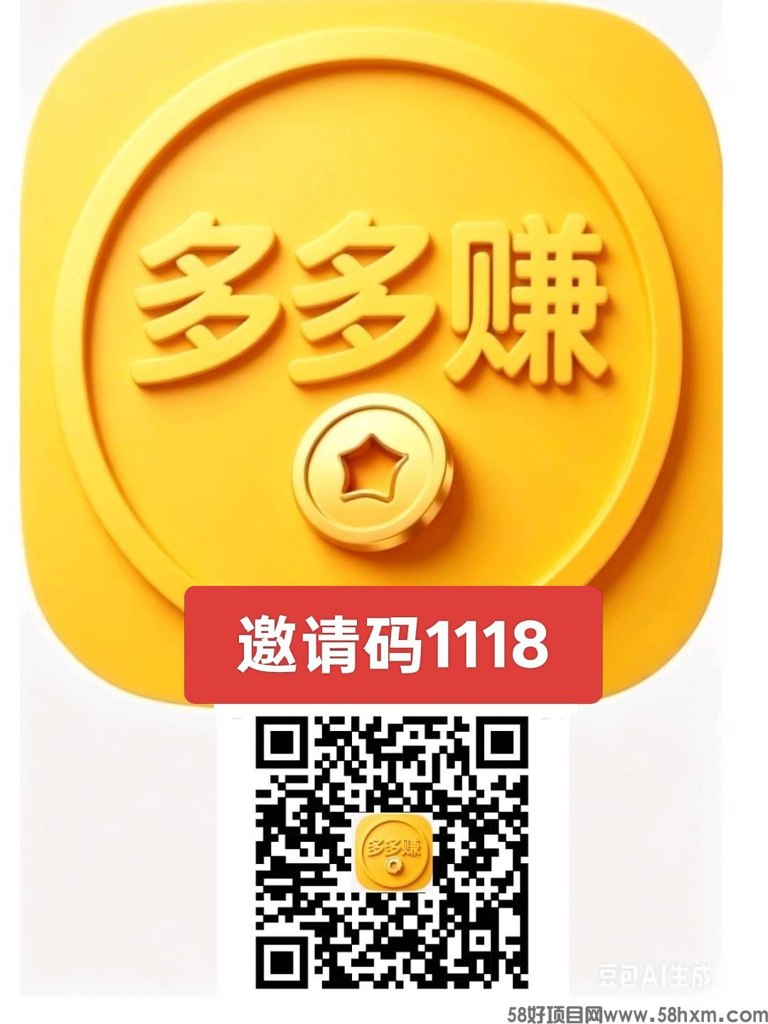 （多多赚）零撸看广告赚，新品上线，多款轮流看，
