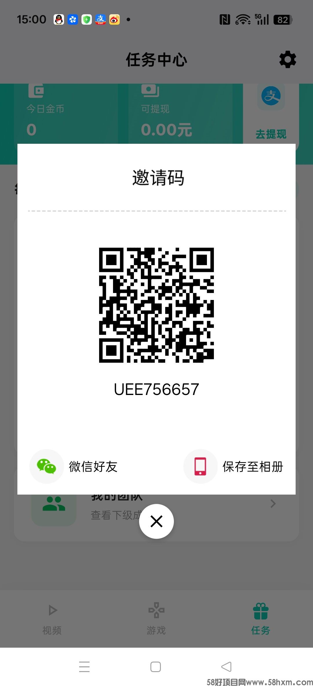 星享赚，零撸广告赚，保底收益，新品上线。很吃权重，