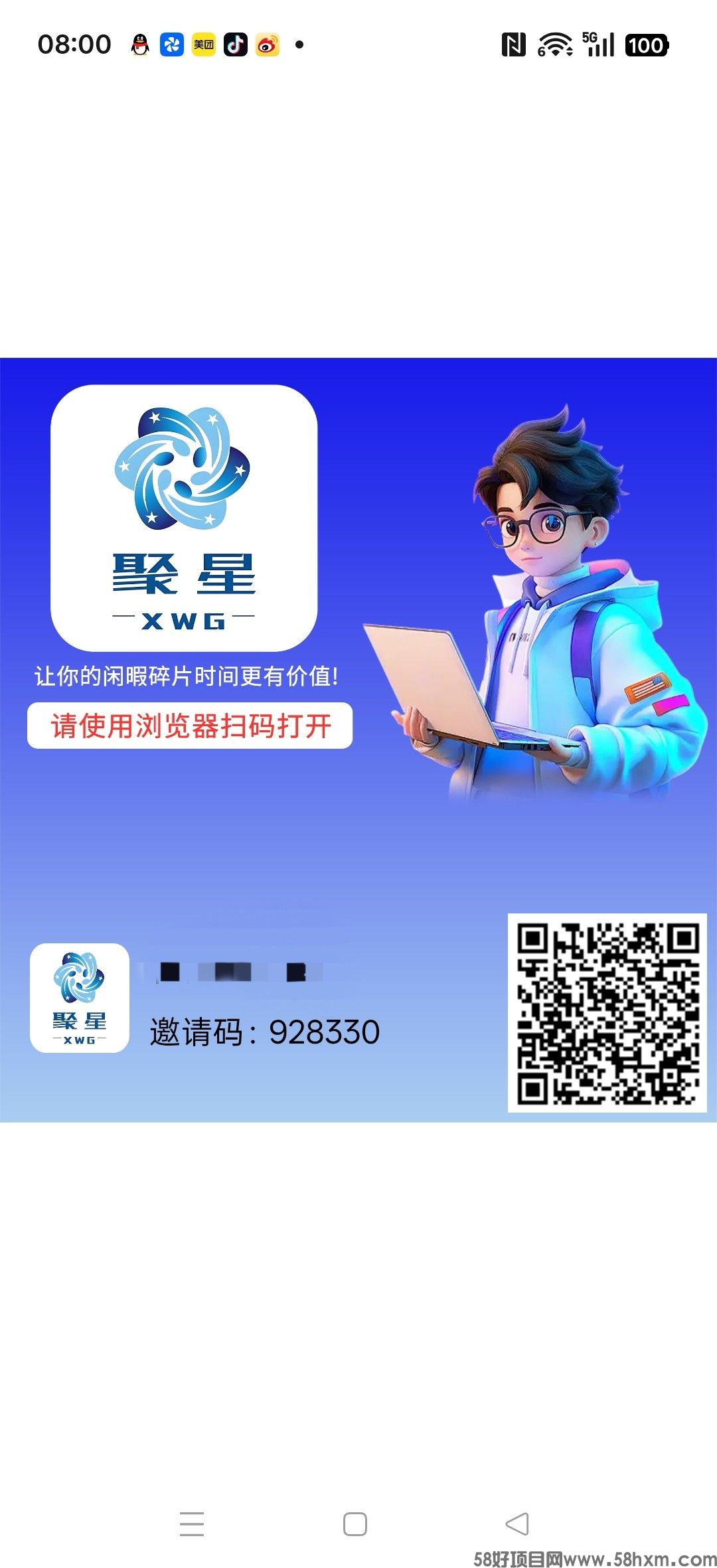 聚星首码，零撸保底每天签约一次，新品上线，