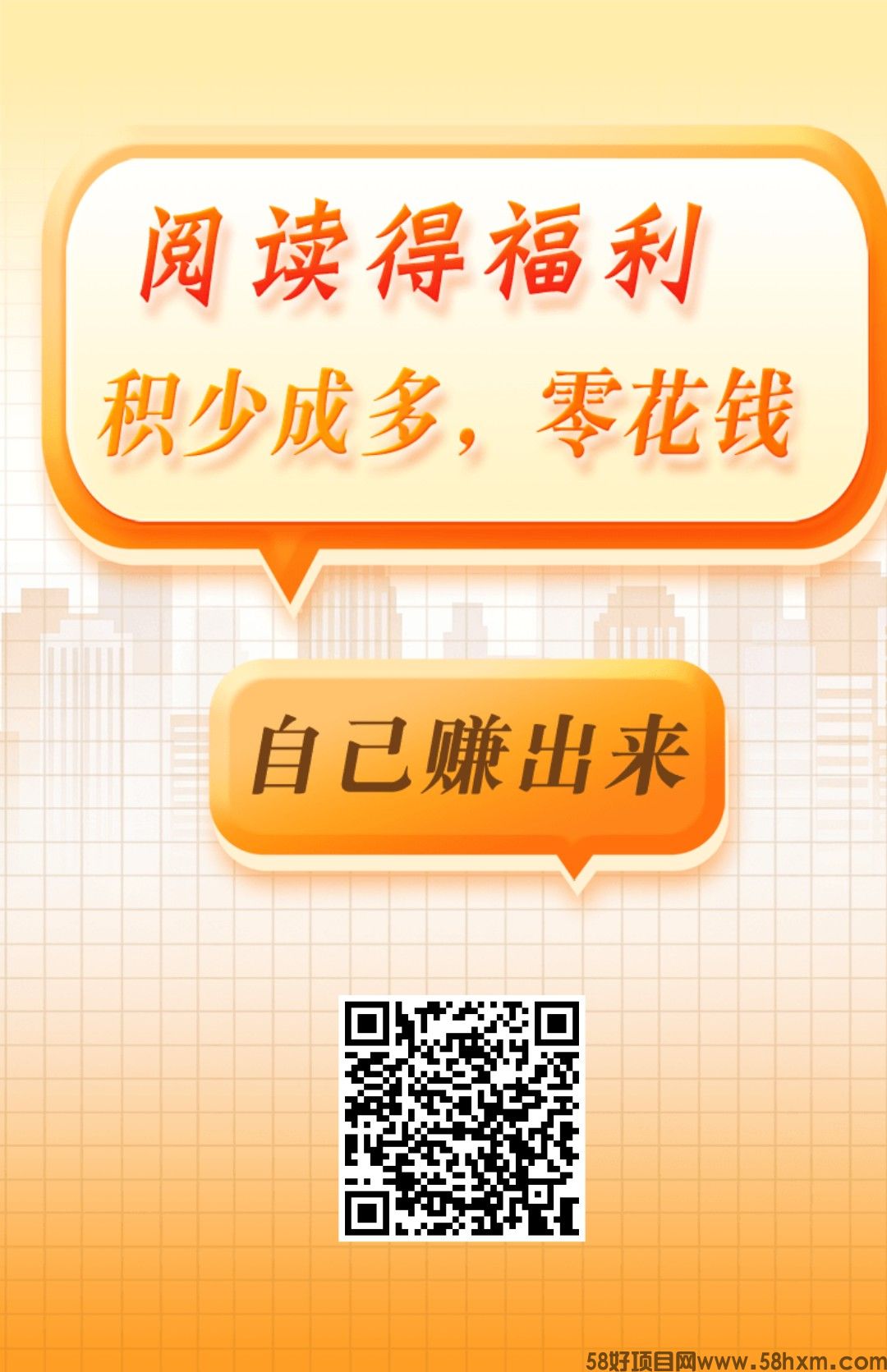 秒推宝，零撸广告赚，保底收益高，新品上线，拉新奖励，不养机