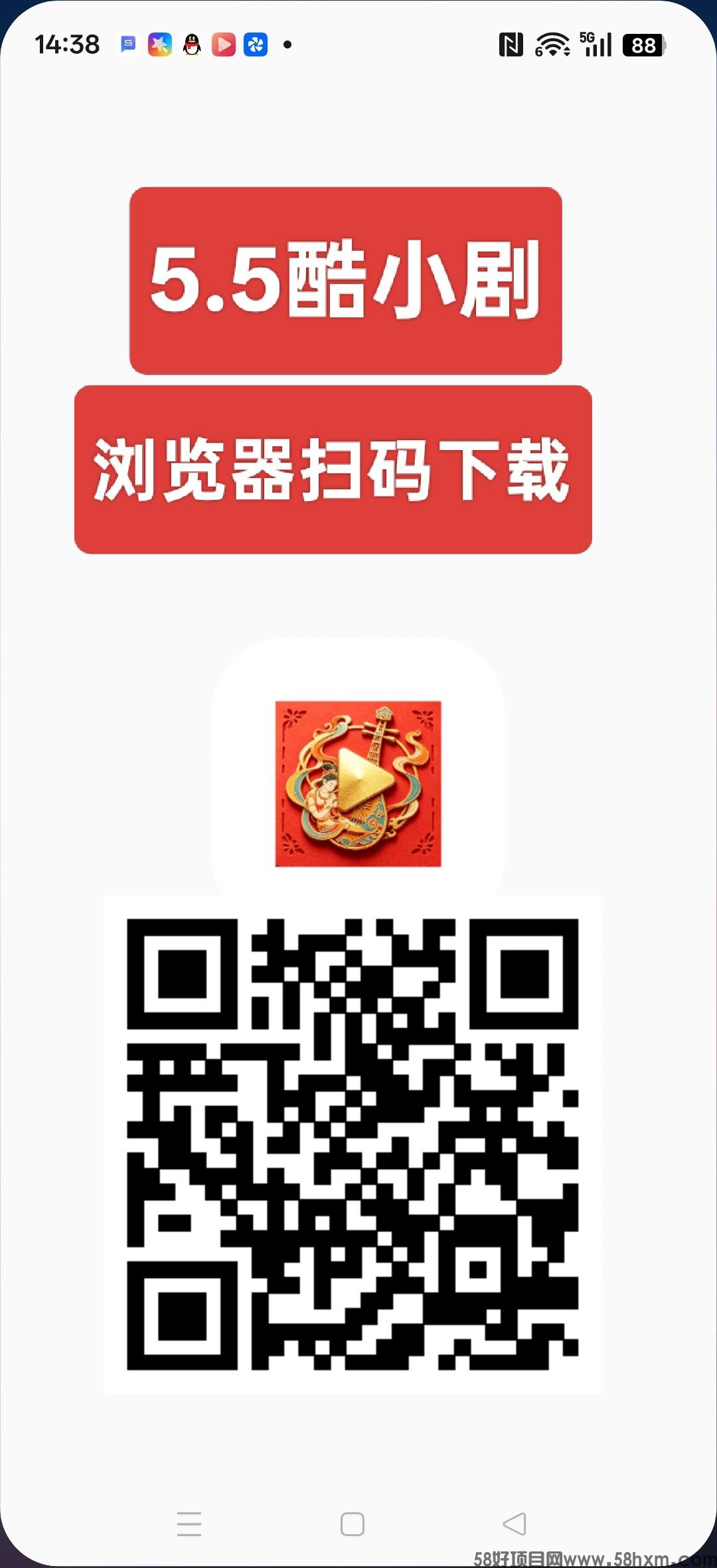 酷小剧5.5首码零撸短剧广告赚，保底收益高，不养机，