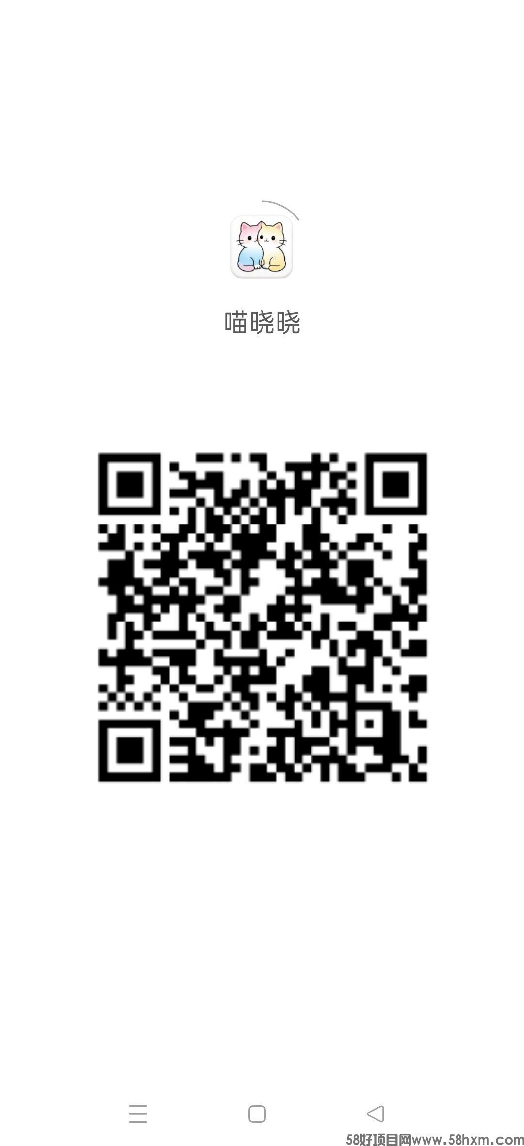  喵晓晓，零撸广告赚，不养机，新品上线，不看权重