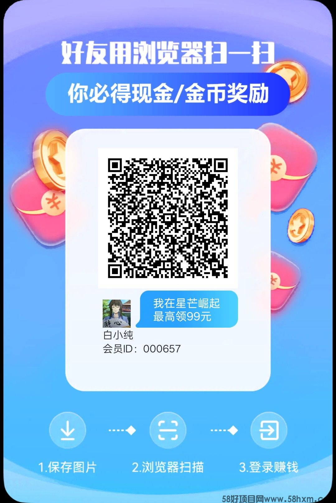 （星芒）零撸广告赚，保底收益高，放水中，新品上线，
