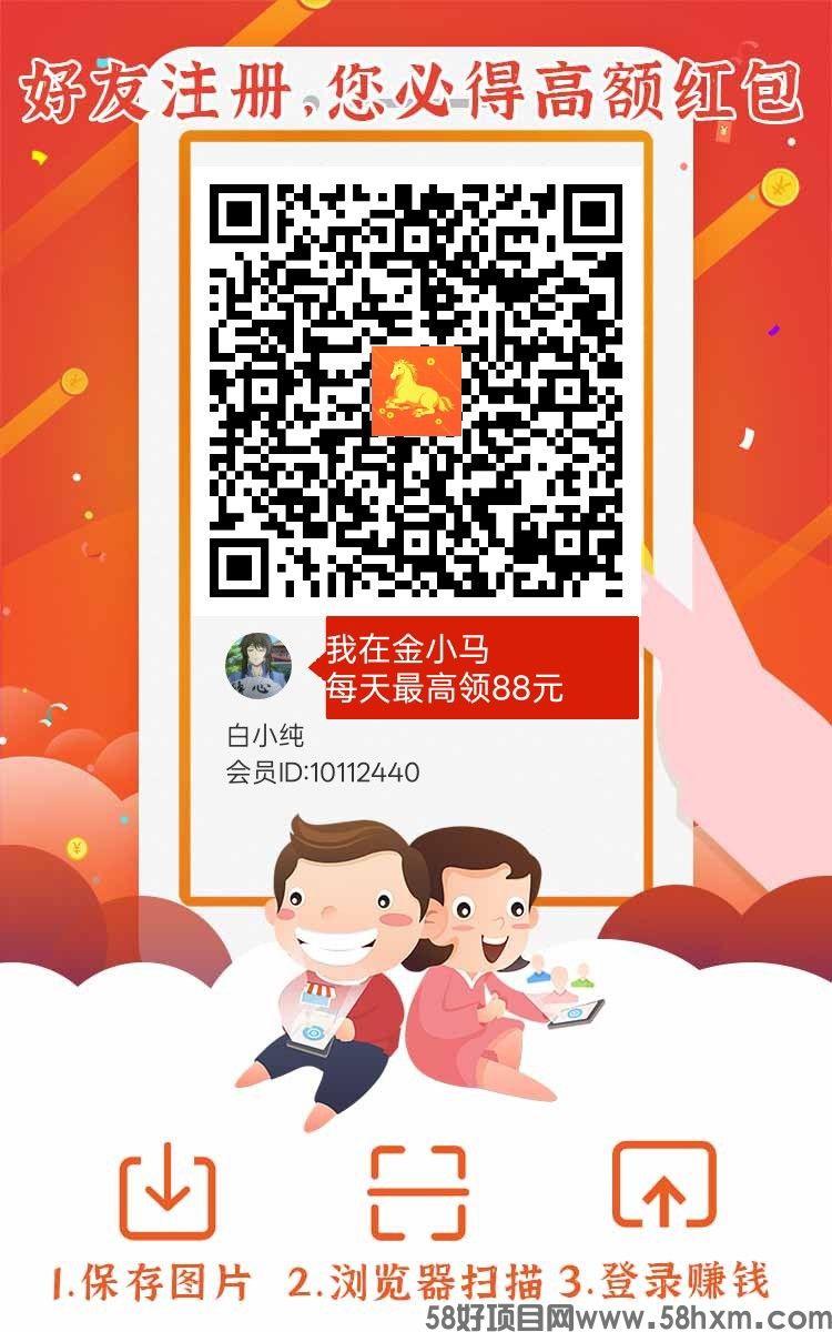 金小马，零撸广告赚，保底收益高，放水中，新品上线。