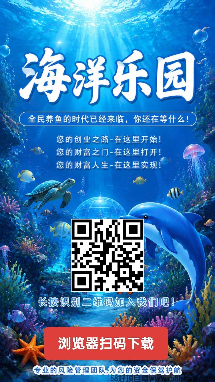 海洋乐园，卦机纯零撸可玩，每天点一下签到