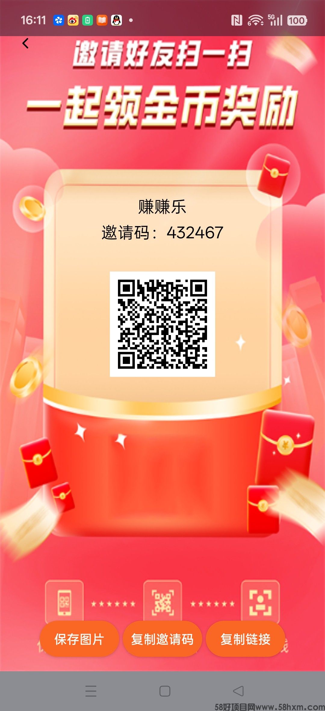 赚赚乐，零撸广告赚，保底收益高，放水中，拉新奖励