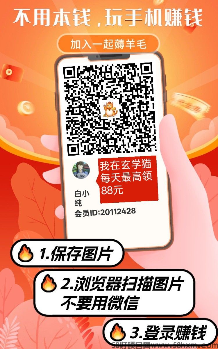 玄学猫，纯零撸看广告，不养机收益高，放水中，
