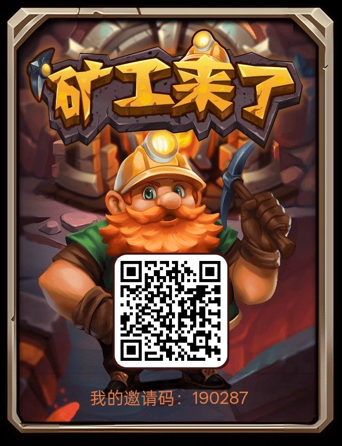 旷工来了，零撸无广告，保底收益，不养鸡，新品上线