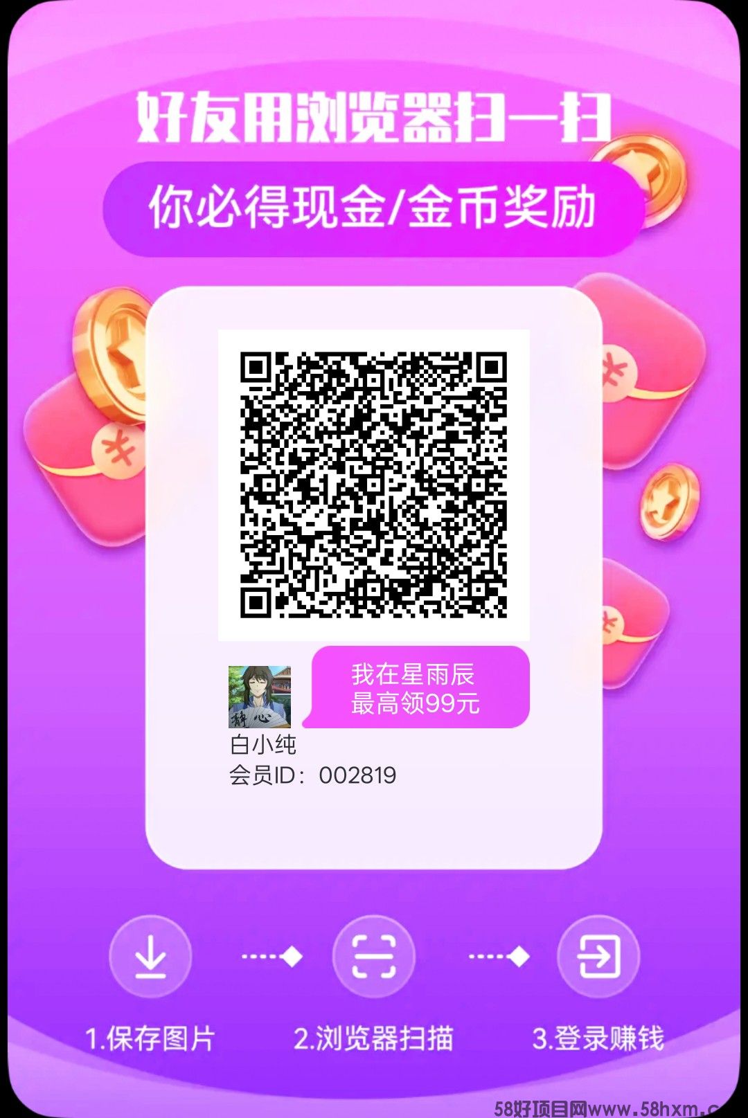 星雨辰，零撸广告赚，保底收益高，放水中，新品上线，