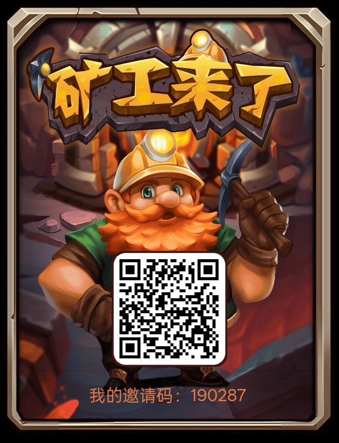 旷工来了首码,零撸无广告,保底收益,不养鸡,新品上线