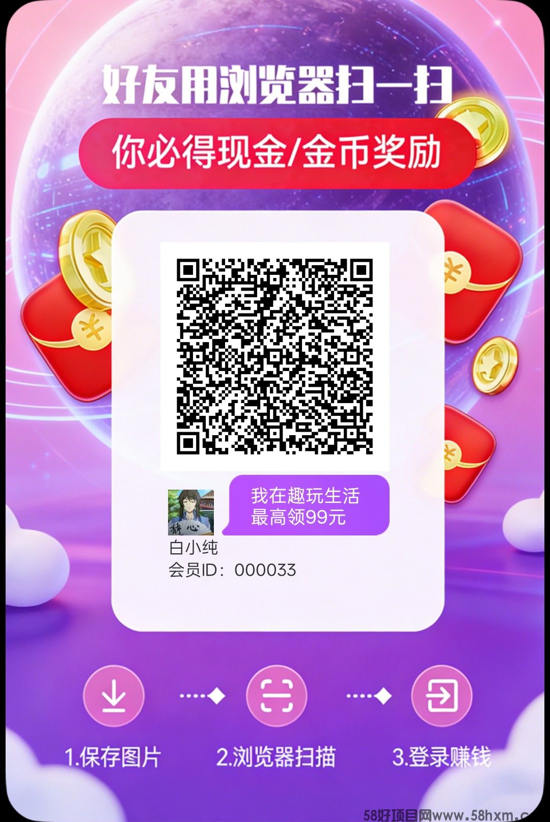 趣玩生活，零撸看广告，保底收益高，放水中，