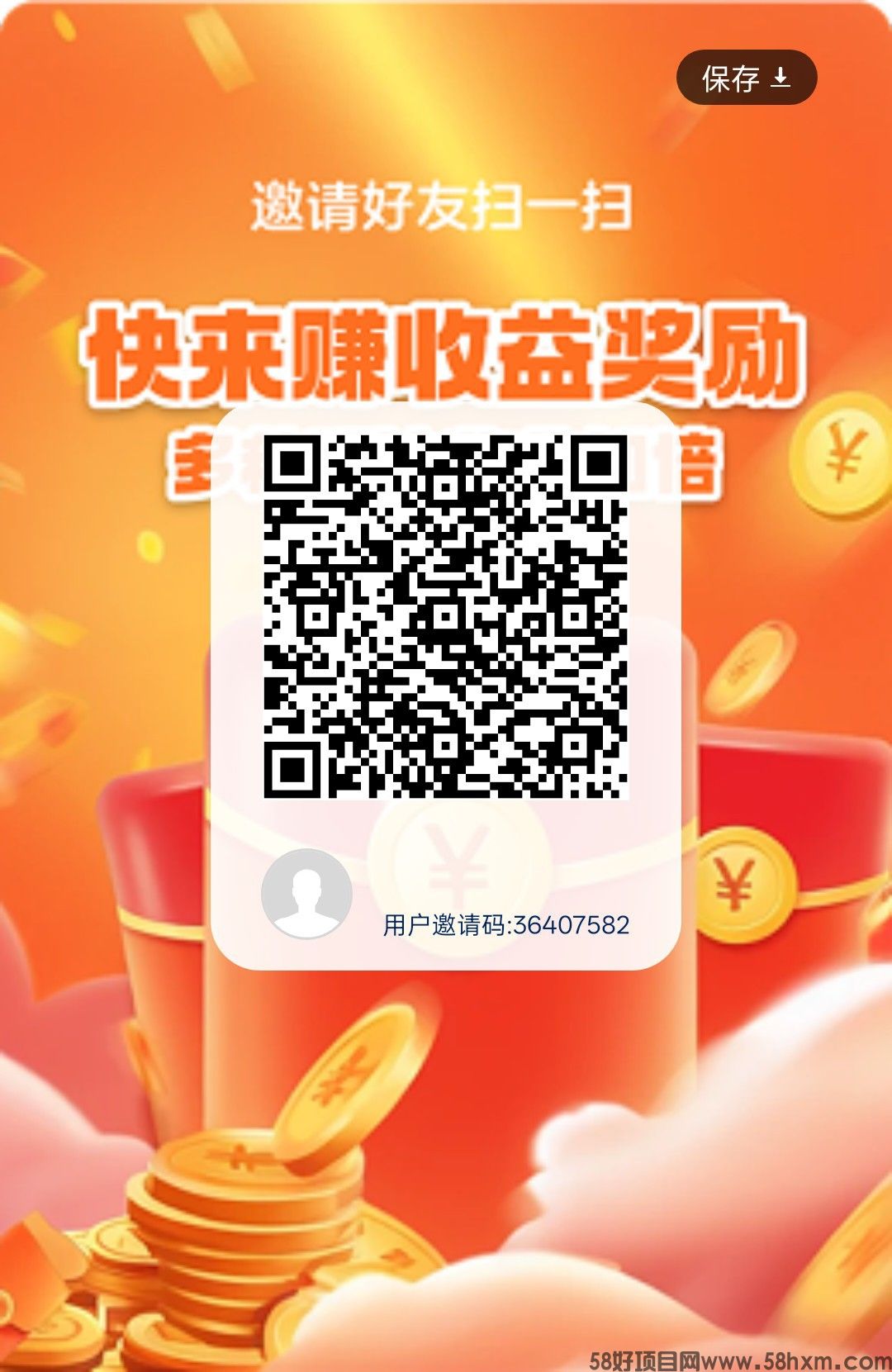 福星刀盾，零撸广告赚。放水中，新品上线，高补贴，