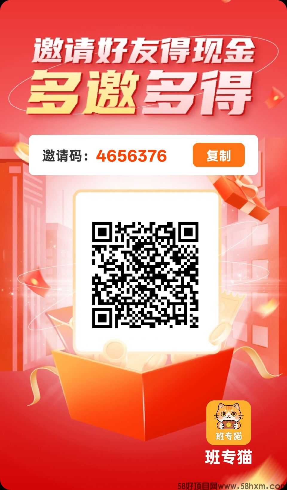 （班专猫）零撸广告赚，保底收益高，放水中新品上线， 