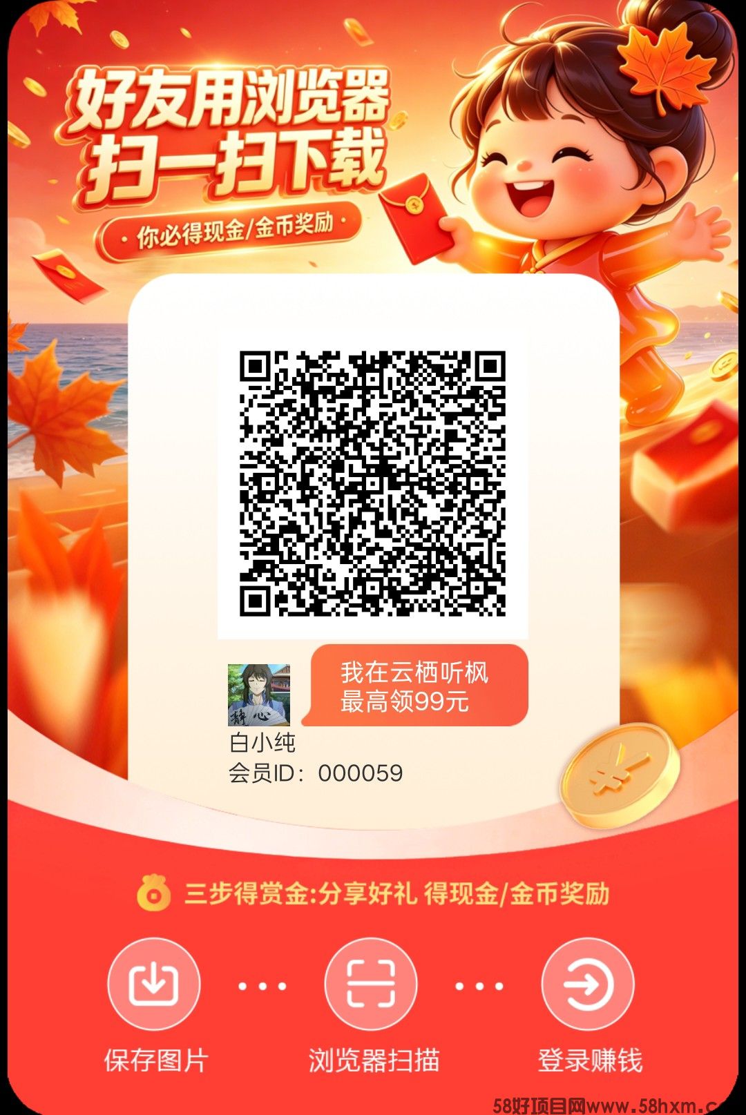 云栖听枫首码，零撸广告赚，保底收益高，放水中，