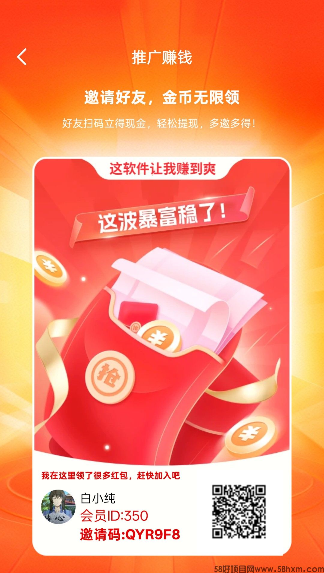 柚米首码，零撸广赚，保底不养鸡，新品上线，