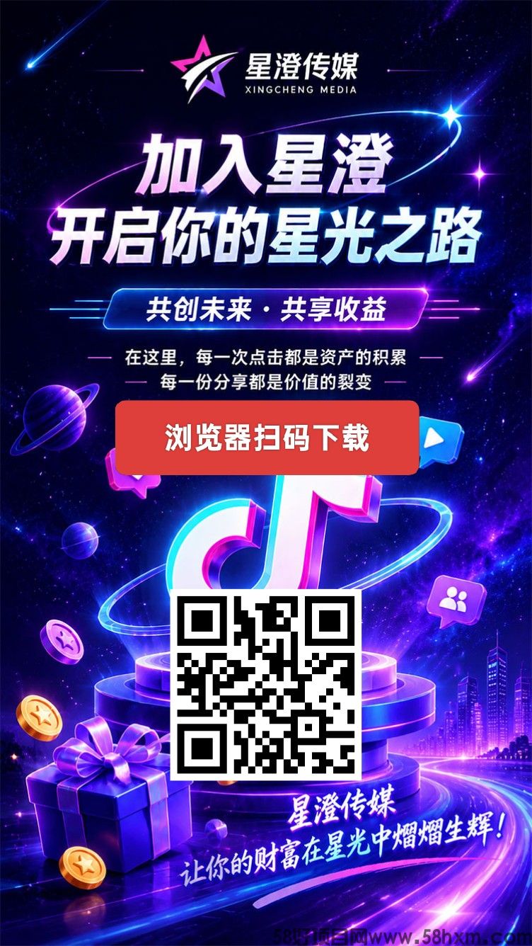 星澄传媒，卦机纯零撸可玩，每天点一下签到