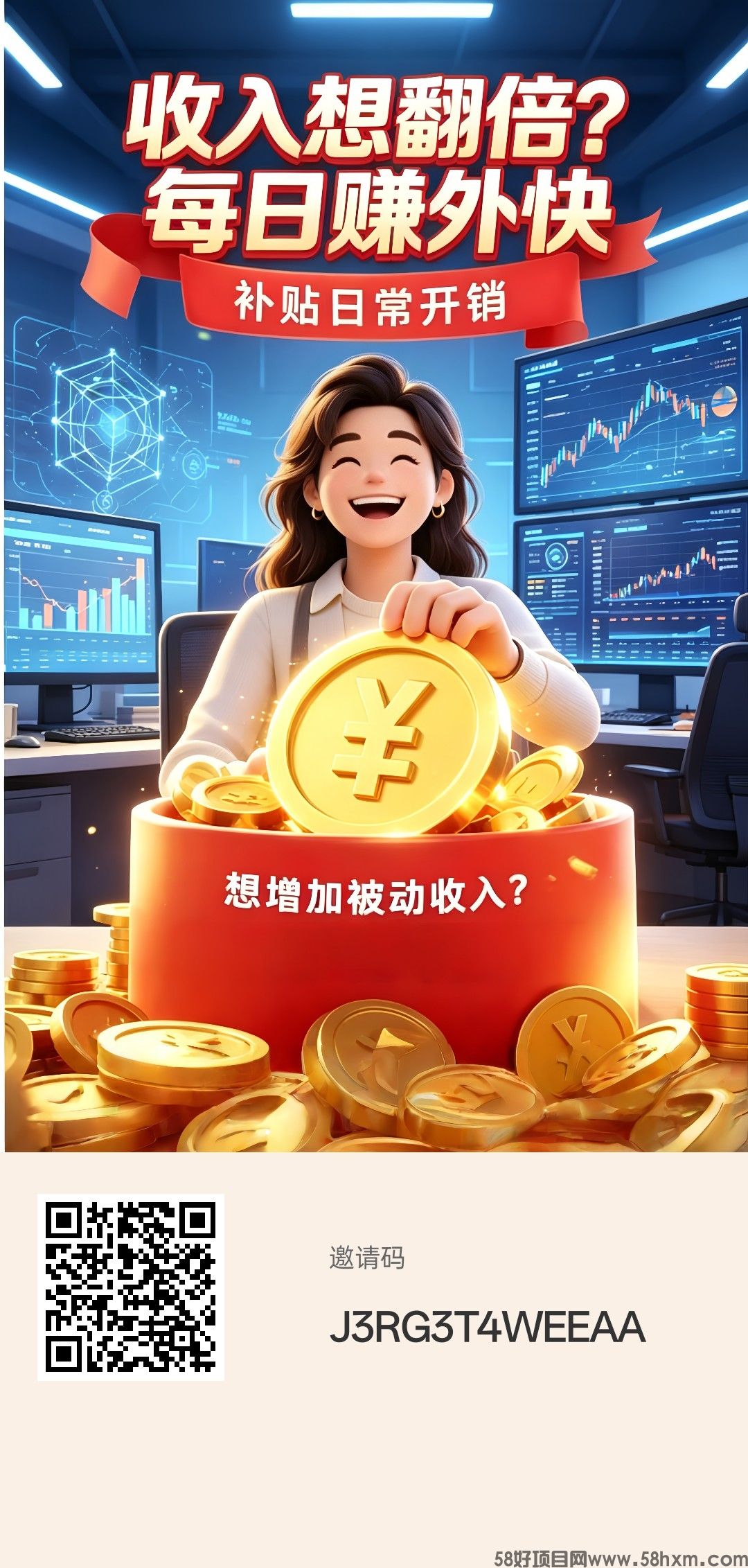 闪趣首码，零撸广告赚，保底收益，放水中，新品上线，