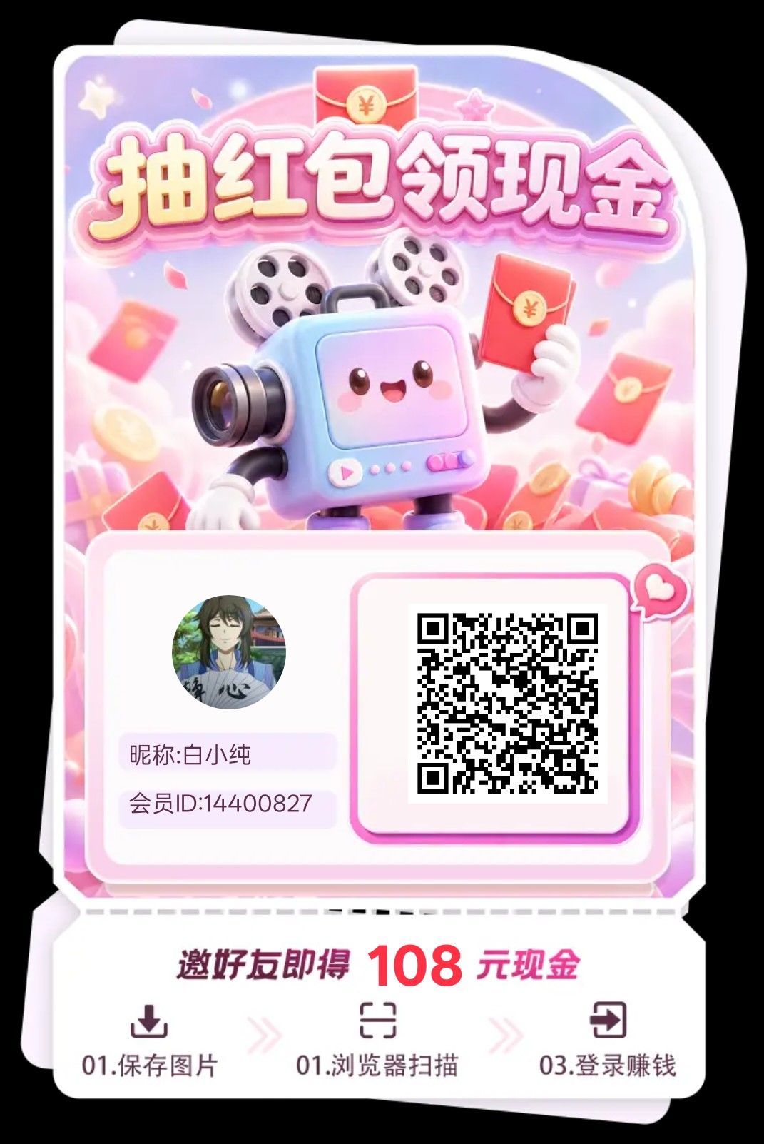 金喜，零撸广赚，放水中，拉新奖励，新品上线，