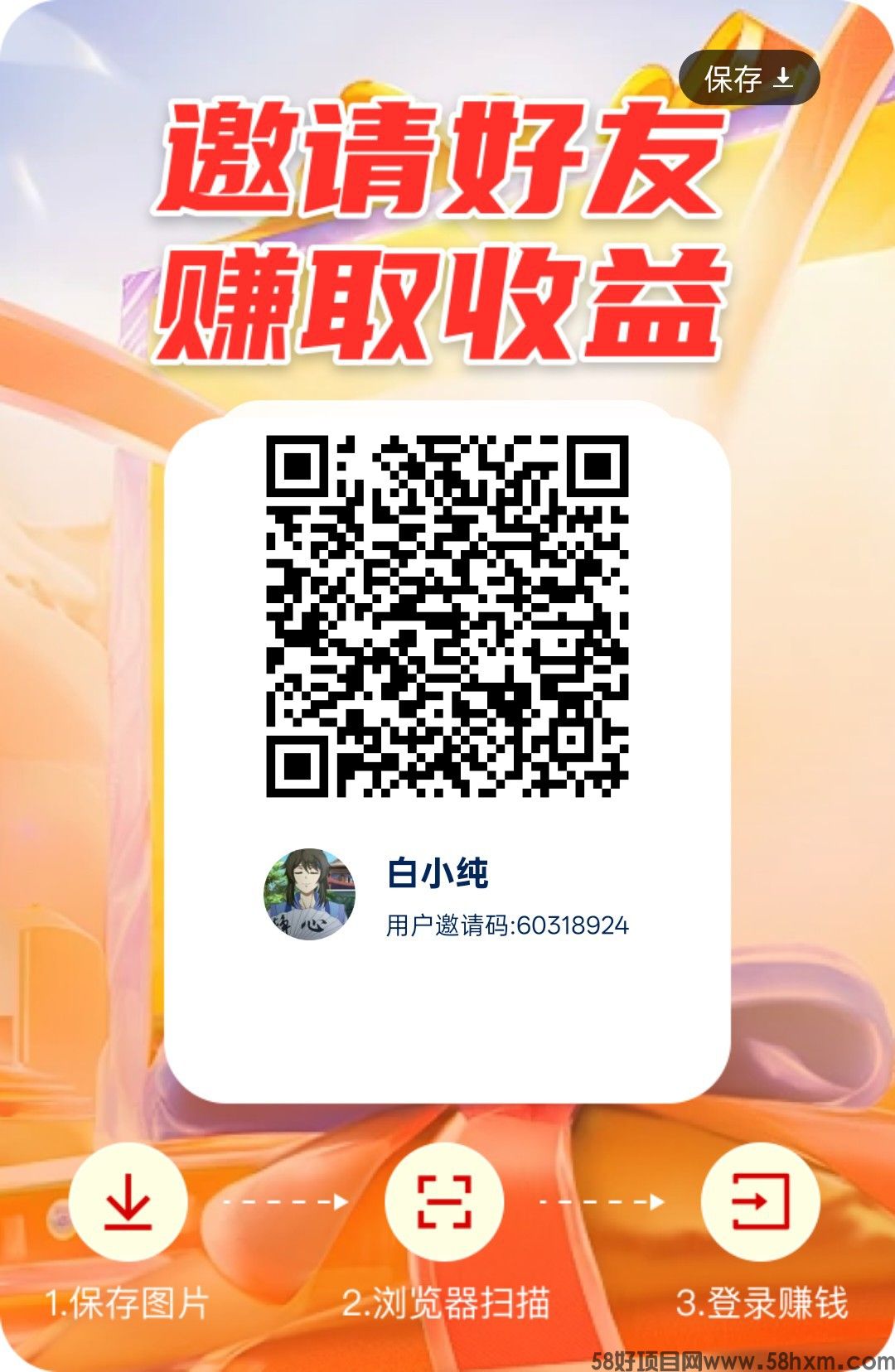 （潇潇趣答）新品，零撸广赚，保底收益搞，团队模式，