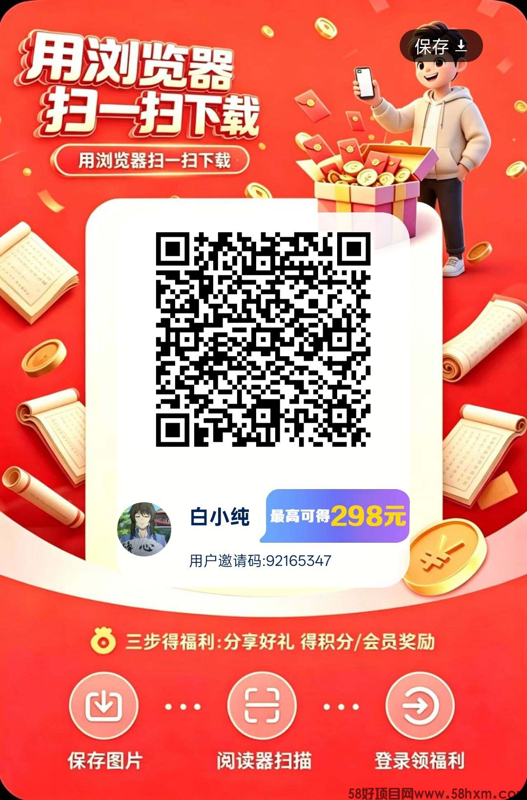 《星辰逐光》零撸广赚,放水中,保底收益,新品上线,
