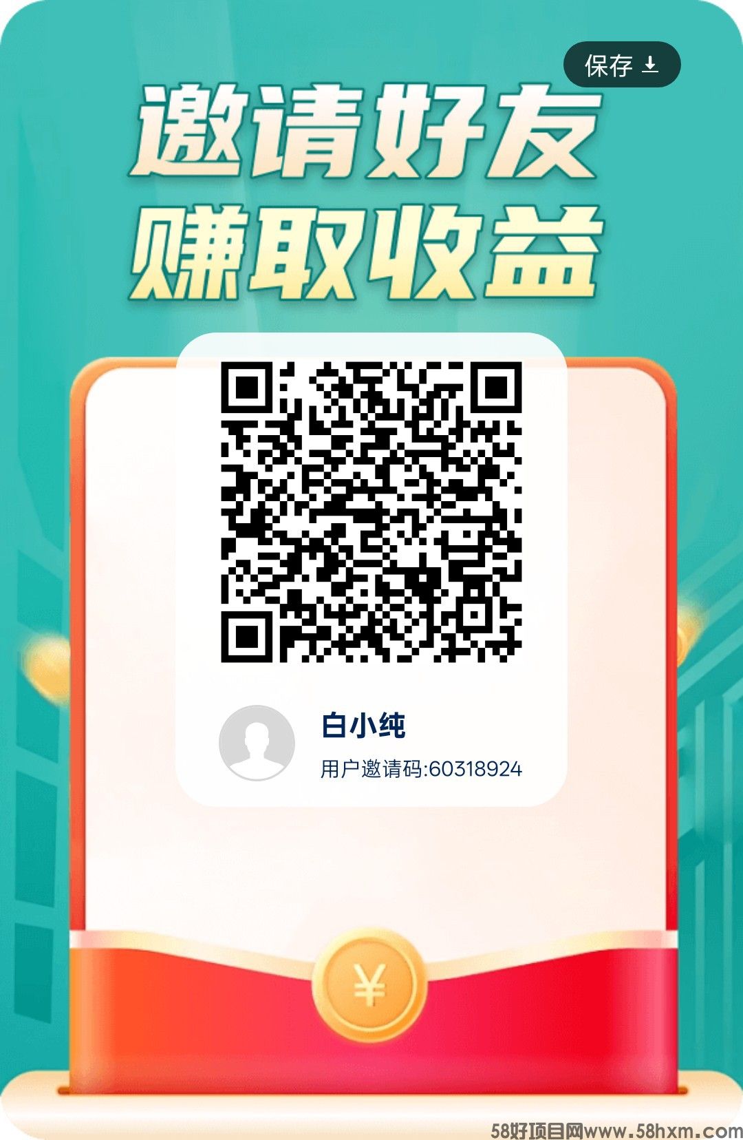  （潇潇趣答）零撸广赚，放水中。保底收益高，新品上线，