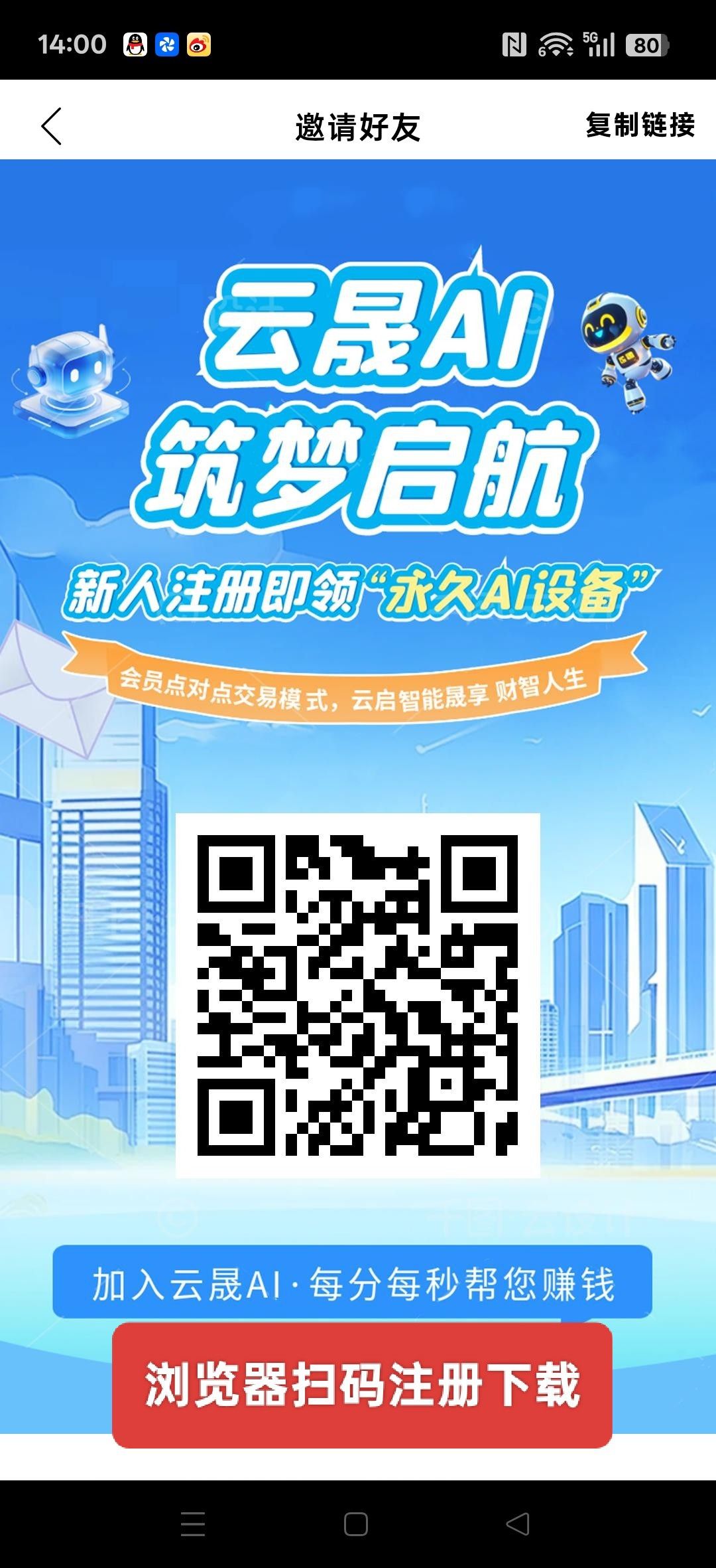 【云晟AI】零撸无广告,每天签到一下,保底收益高,新品上线,