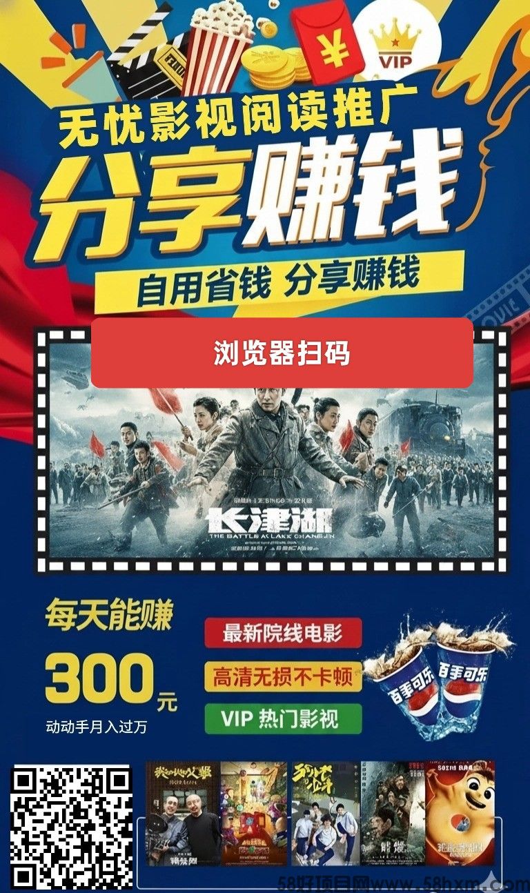 〖熊猫〗新品，零撸保底收益，影视点击分享赚，