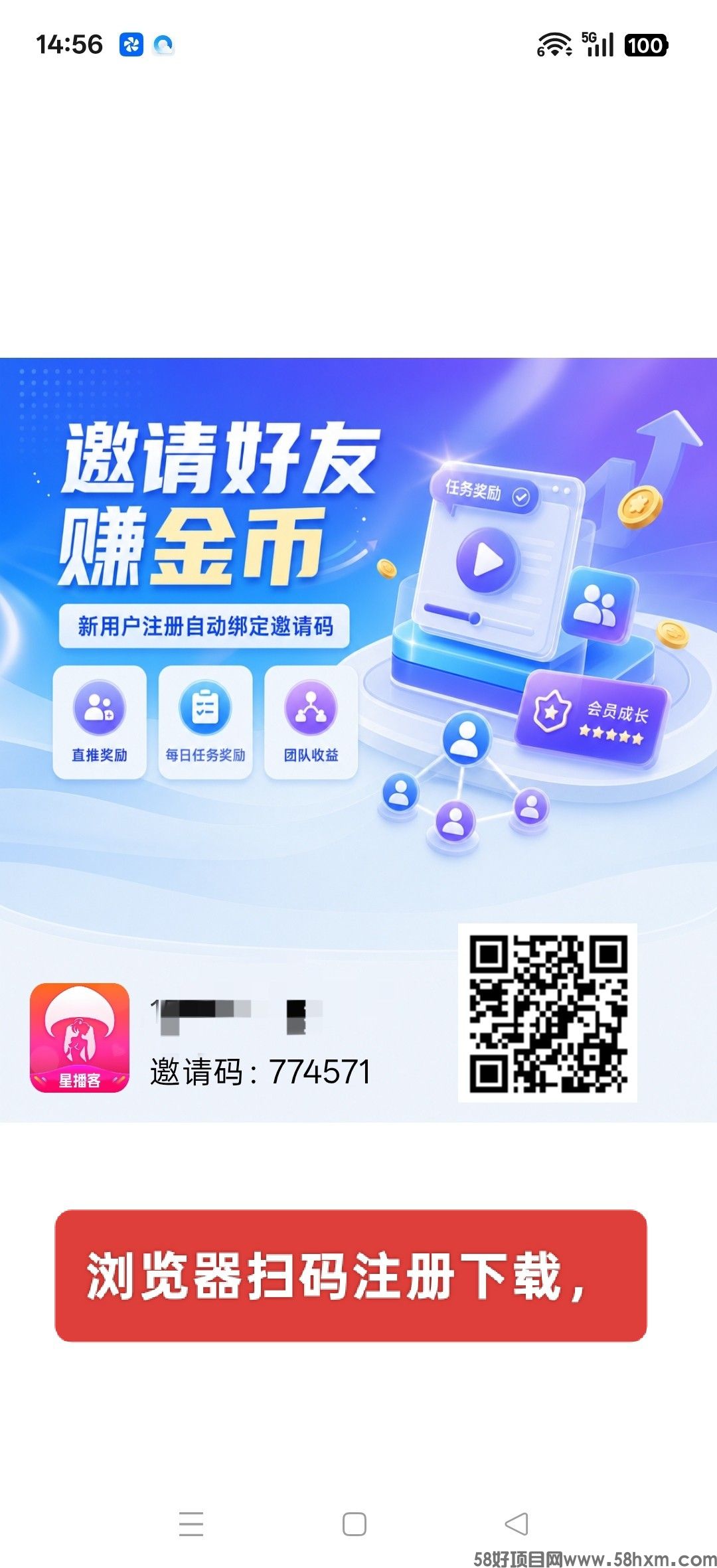星播客首码，零撸保底收益高，新品上线，每天签到赚，