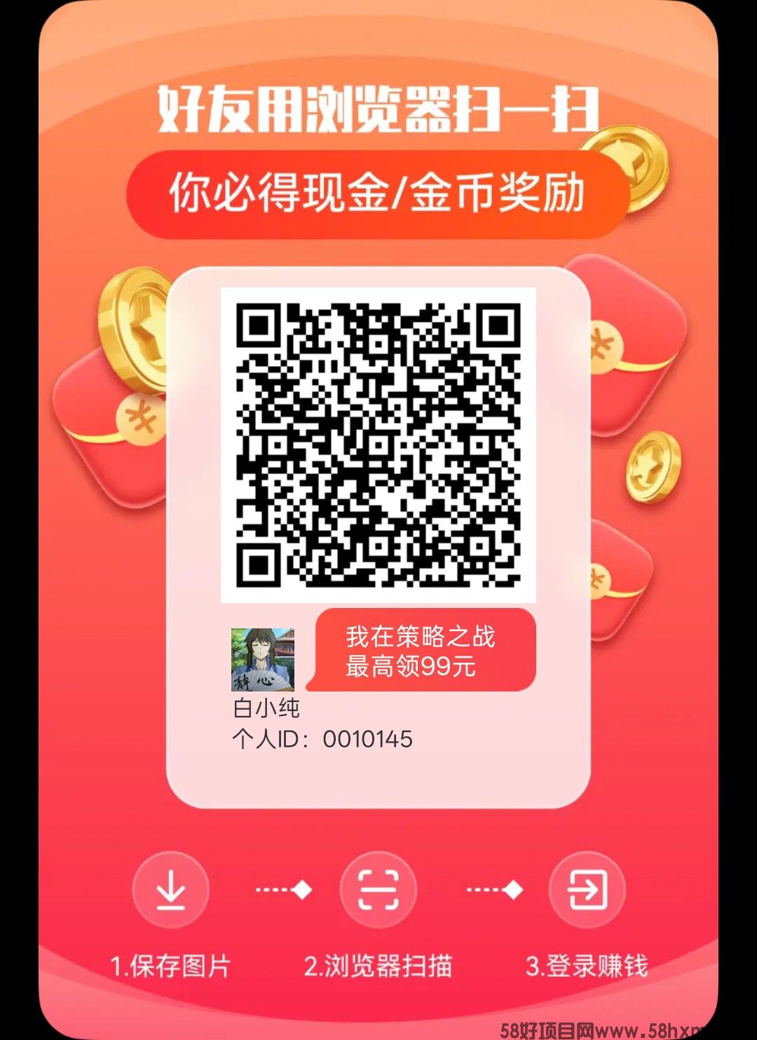 策略之战首码，零撸广告赚，保底收益高，放水中，新品上线，
