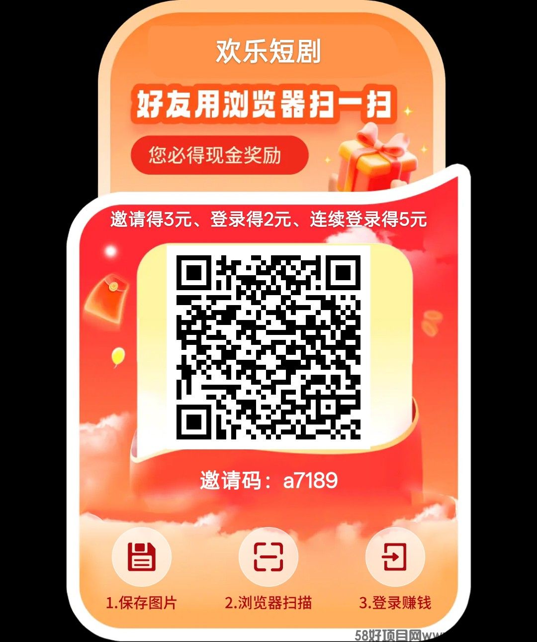 （欢乐短剧）零撸广赚，保底收益，放水中，新品上线，
