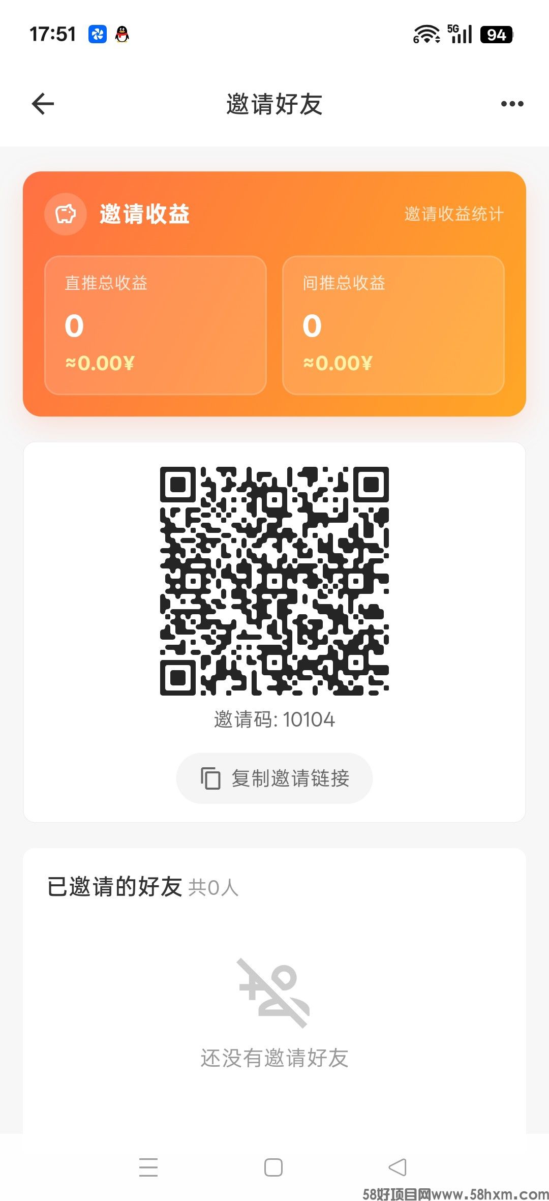 【白阁网络助手】首码，零撸看广赚，放水中，新品上线