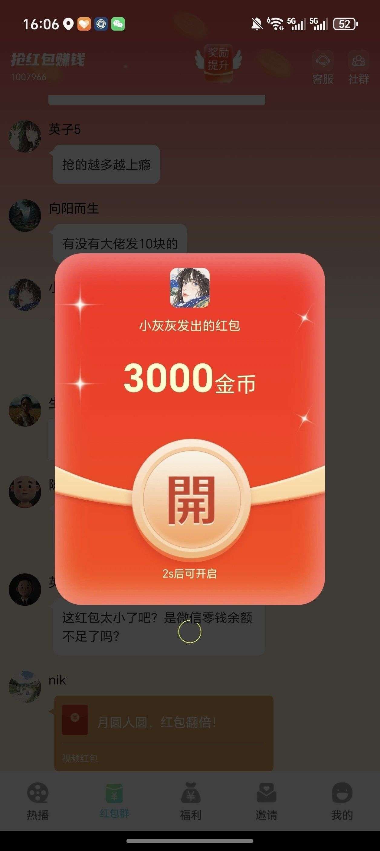 haiou_chat_1374839051106127872_93f387b8ed19b1198b7992f806c89fae.jpeg