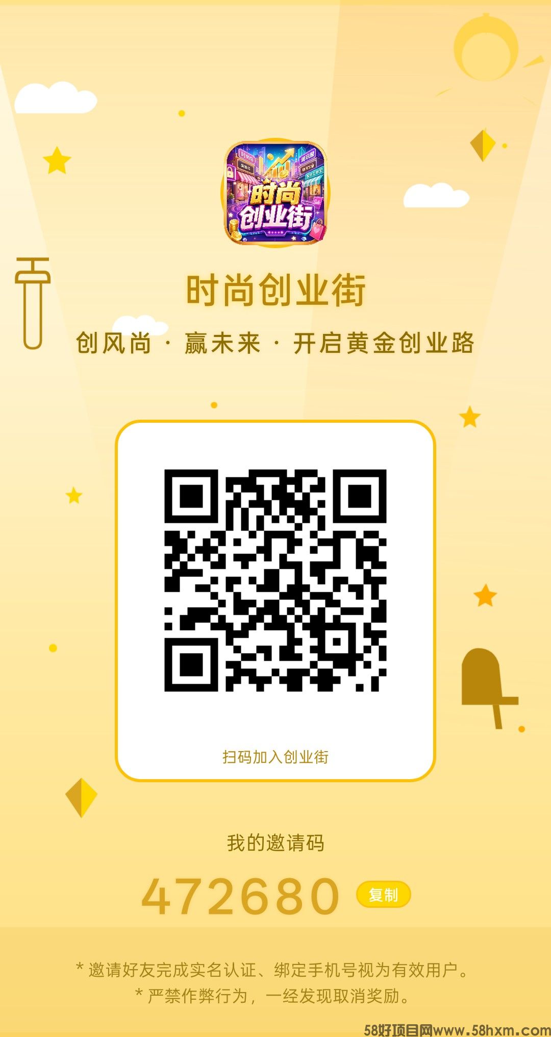 时尚创业街,养成小吃街玩法,零撸入场可玩。经营类玩法,