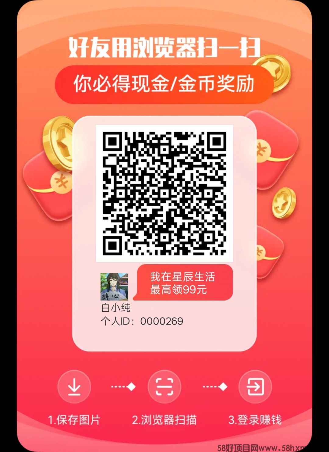 星辰生活首码，零撸广告赚，保底收益，放水中，新品上线，