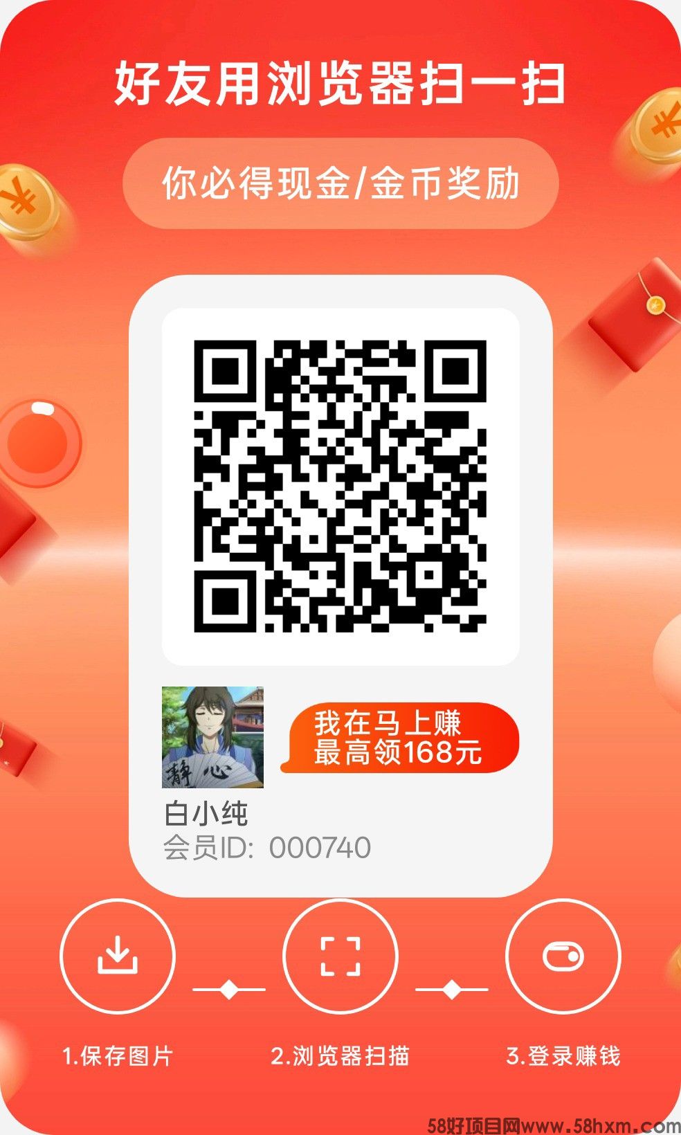 马上赚首码，零撸广赚，保底收益高，放水中，新品上线，